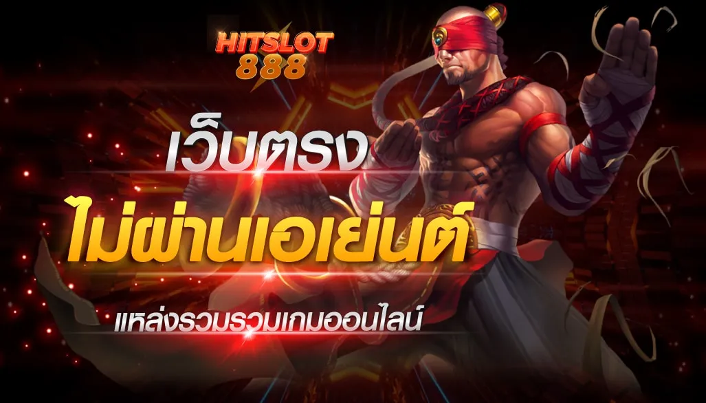 hitslot